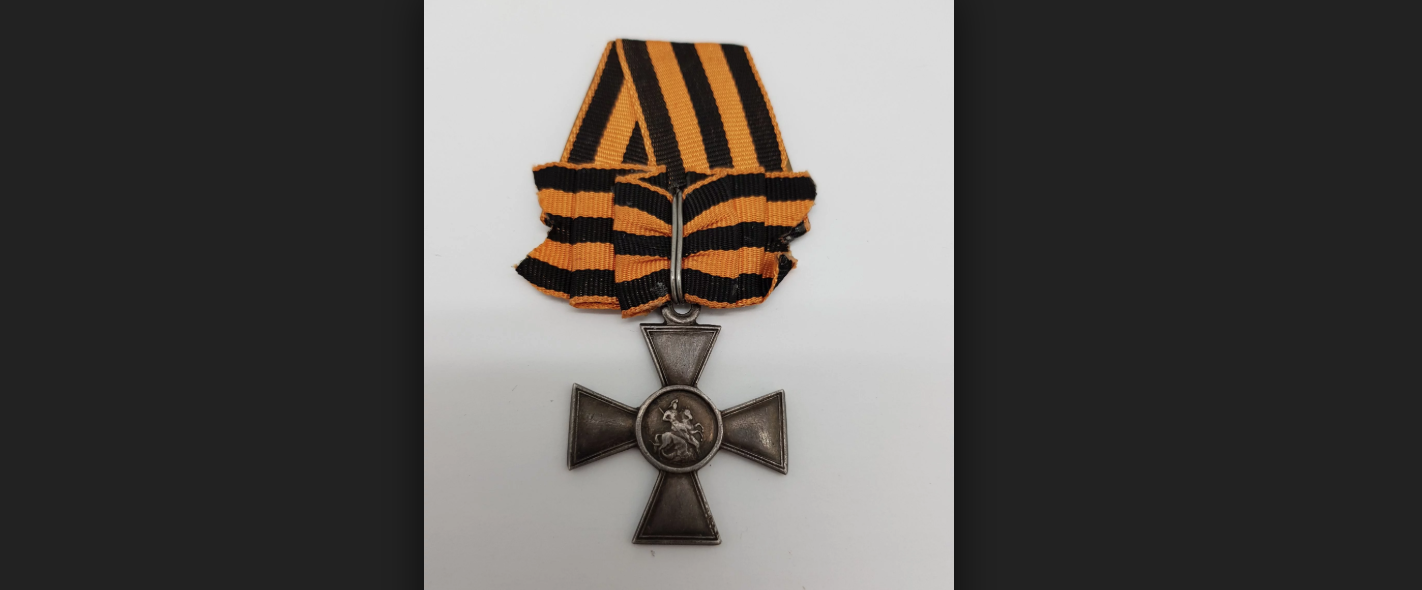 День Георгиевского креста